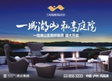 泸州贤达·凤凰湖国际社区高清图