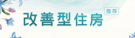 视频看房